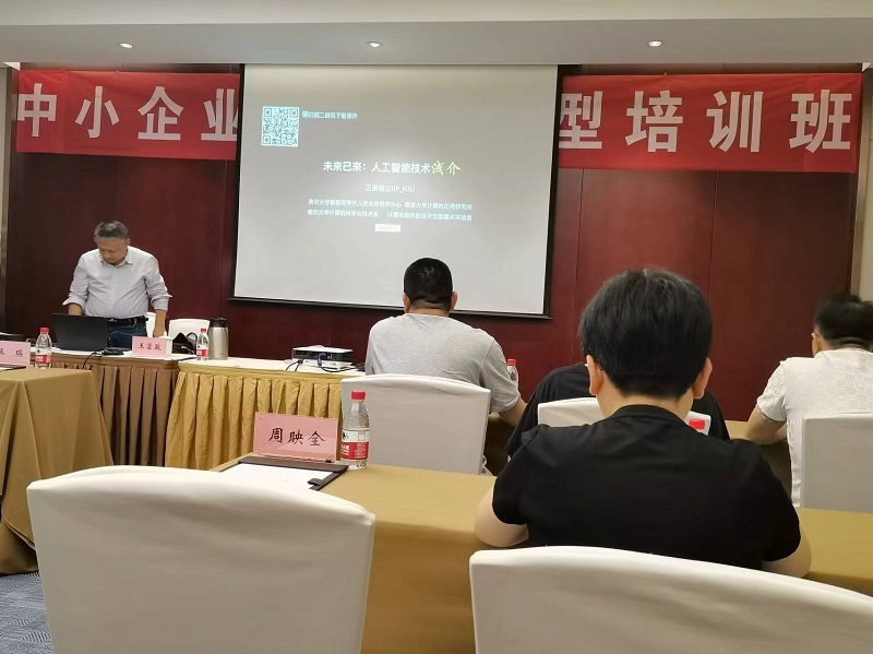 四川飛球領導帶隊參加數(shù)字化轉型培訓，強化轉型機遇與挑戰(zhàn)