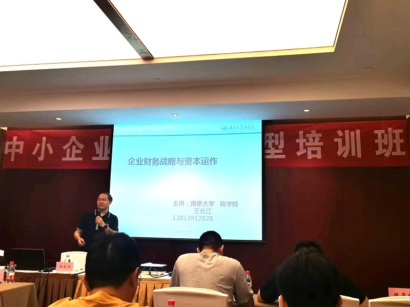 四川飛球領導帶隊參加數(shù)字化轉型培訓，強化轉型機遇與挑戰(zhàn)